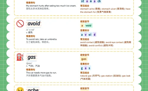 2026春人教版英语八下单词Unit2_初中英语新版_最新人教版英语八年级下册_2026春新人教版八下（更新中）_04单词领读