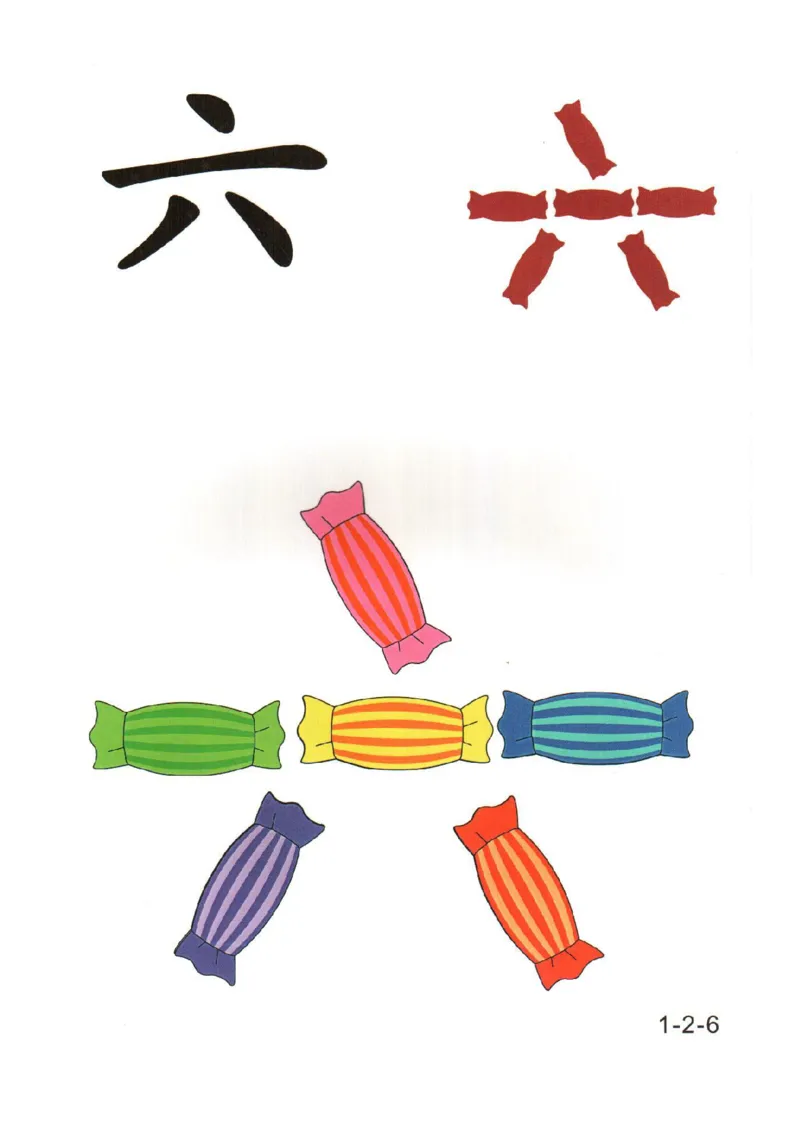 0019幼儿趣味识字(1)_幼小衔接语文