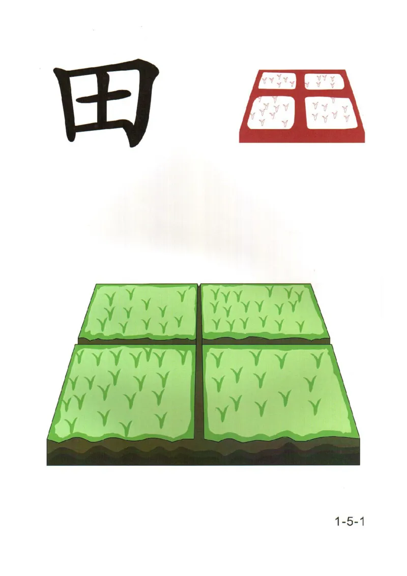 0019幼儿趣味识字(1)_幼小衔接语文