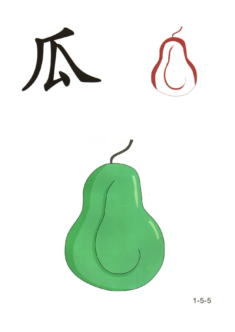 0019幼儿趣味识字(1)_幼小衔接语文