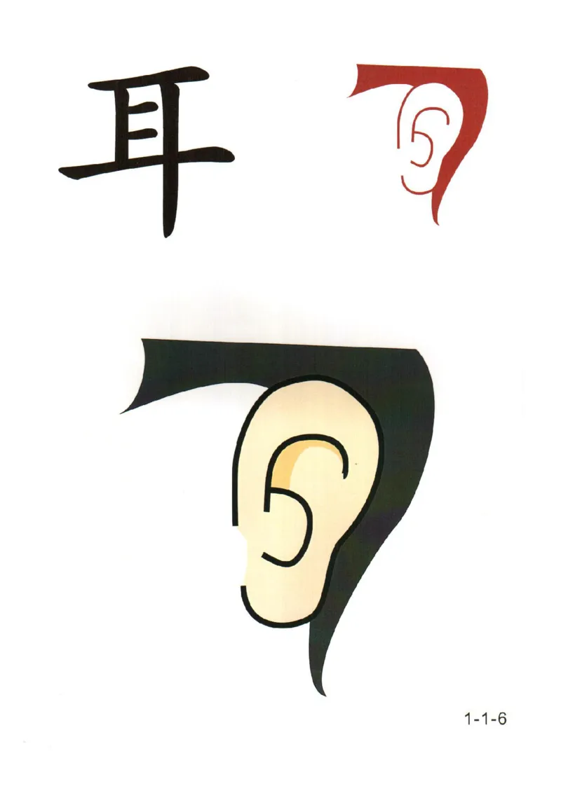 0019幼儿趣味识字(1)_幼小衔接语文