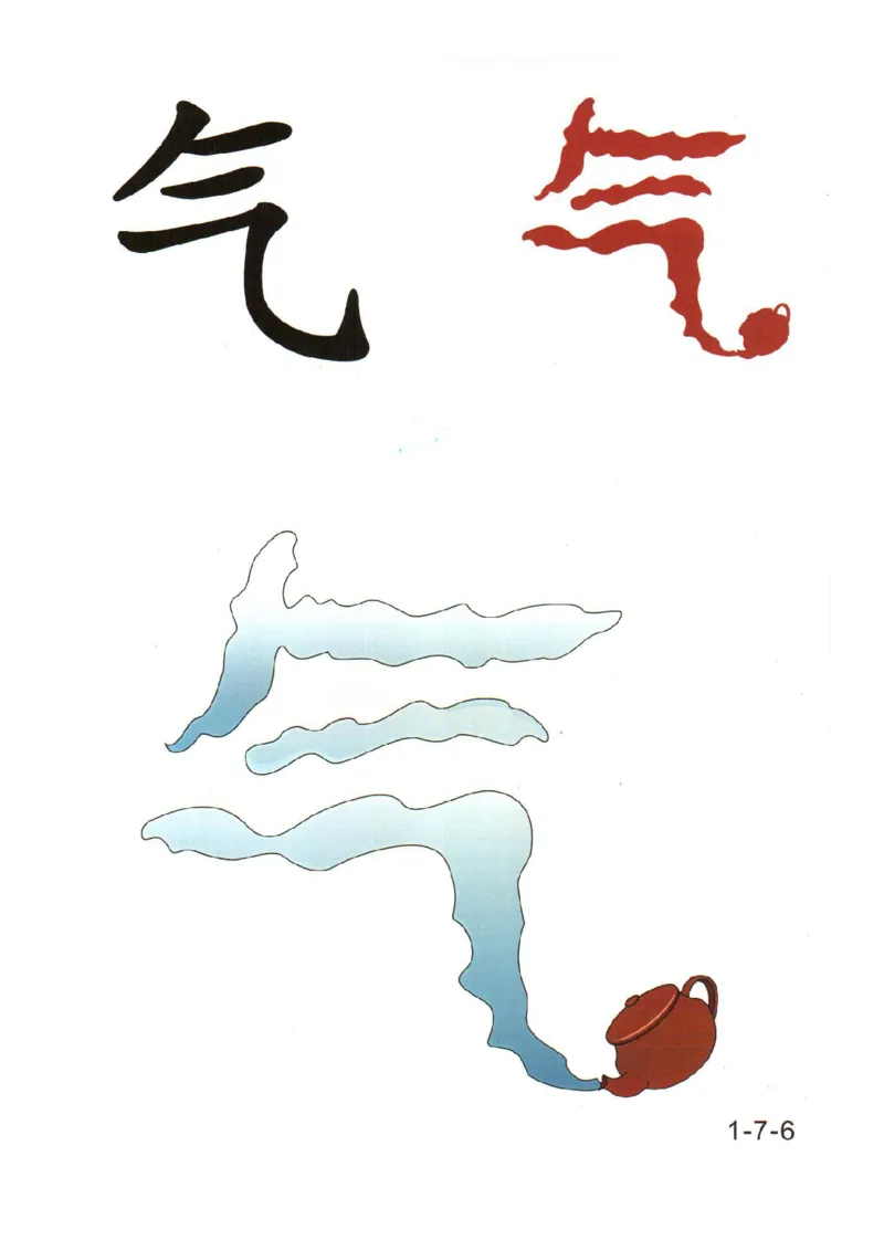 0019幼儿趣味识字(1)_幼小衔接语文