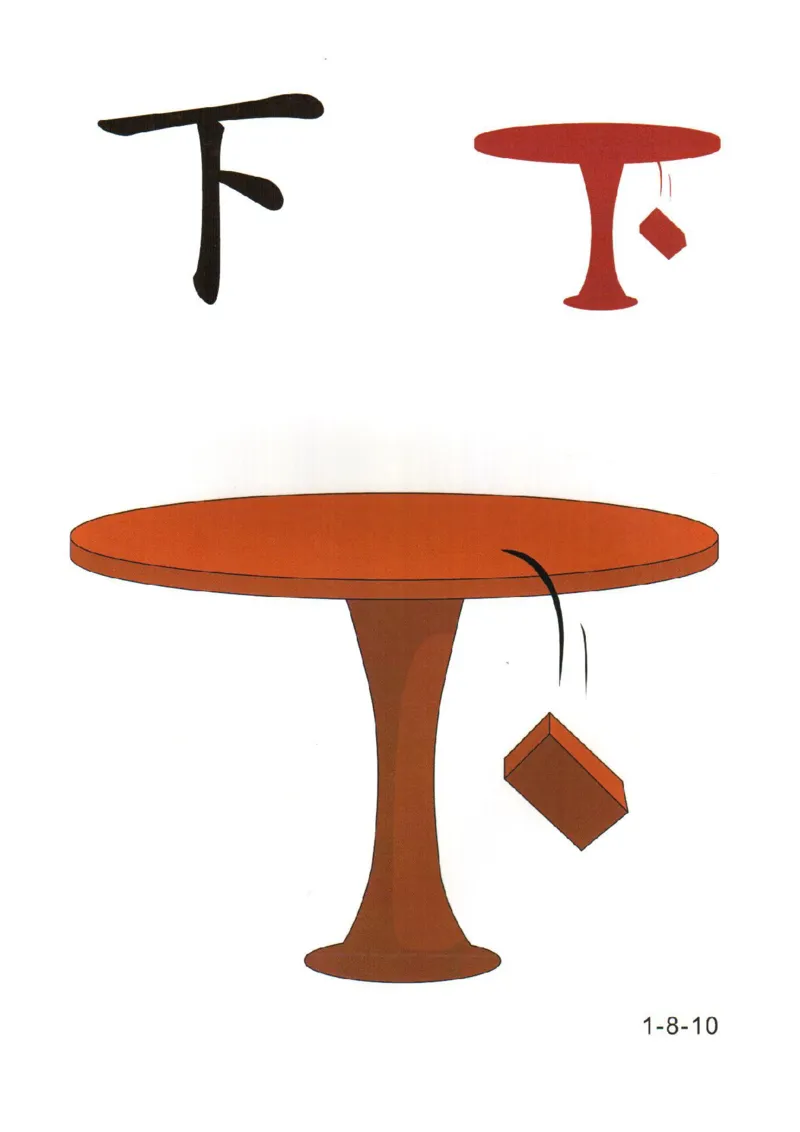 0019幼儿趣味识字(1)_幼小衔接语文