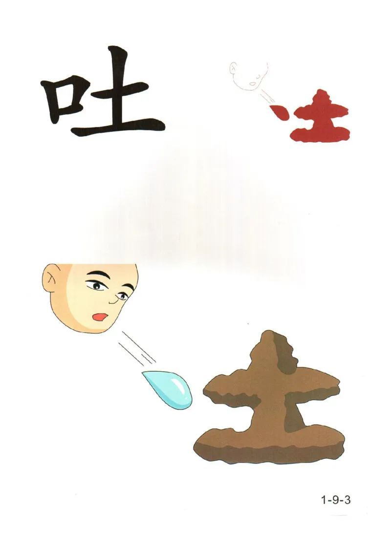 0019幼儿趣味识字(1)_幼小衔接语文