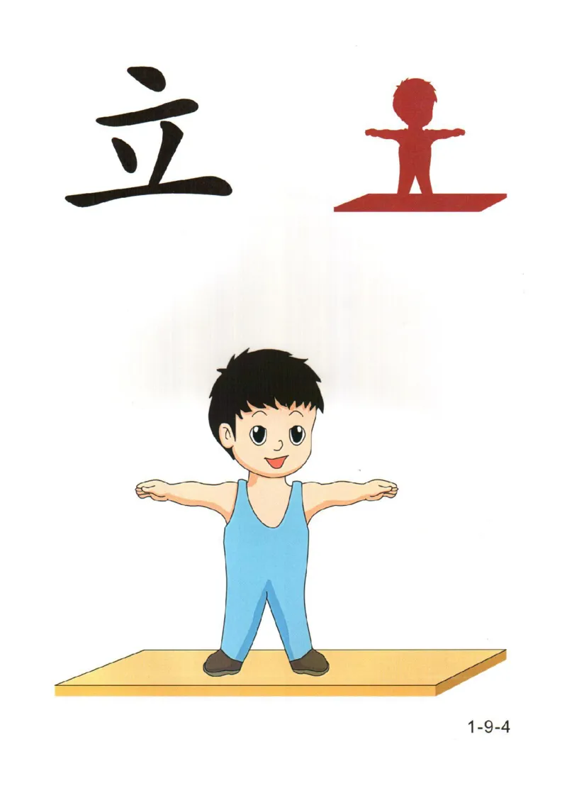 0019幼儿趣味识字(1)_幼小衔接语文