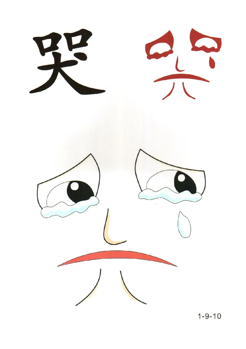 0019幼儿趣味识字(1)_幼小衔接语文