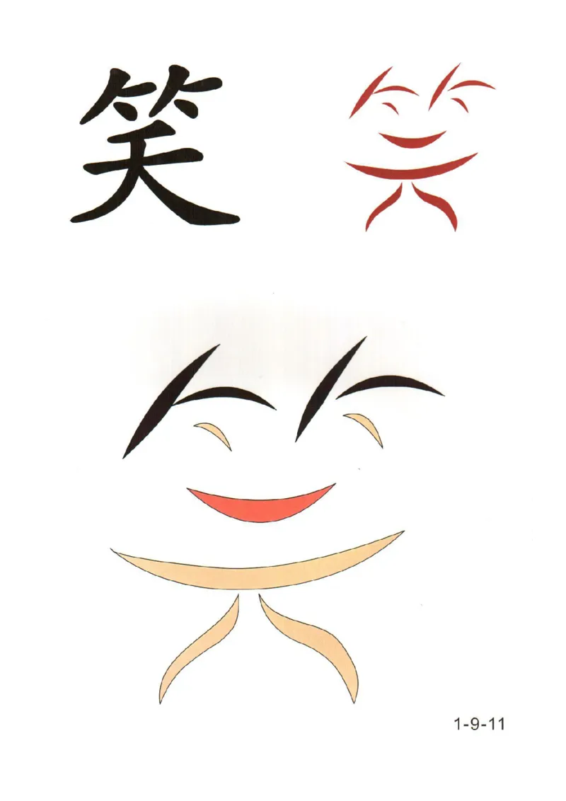 0019幼儿趣味识字(1)_幼小衔接语文