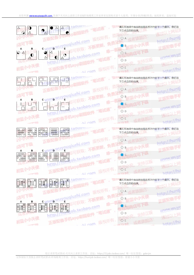花旗银行2019招聘1031在线测试真题及答案_2025春招题库汇总_外资银行题库_23花旗_2019年历次OT真题及答案