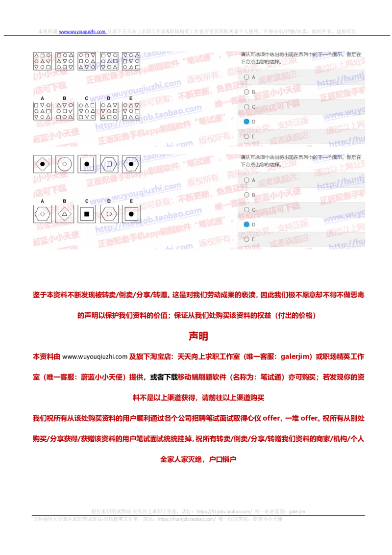 花旗银行2019招聘1031在线测试真题及答案_2025春招题库汇总_外资银行题库_23花旗_2019年历次OT真题及答案