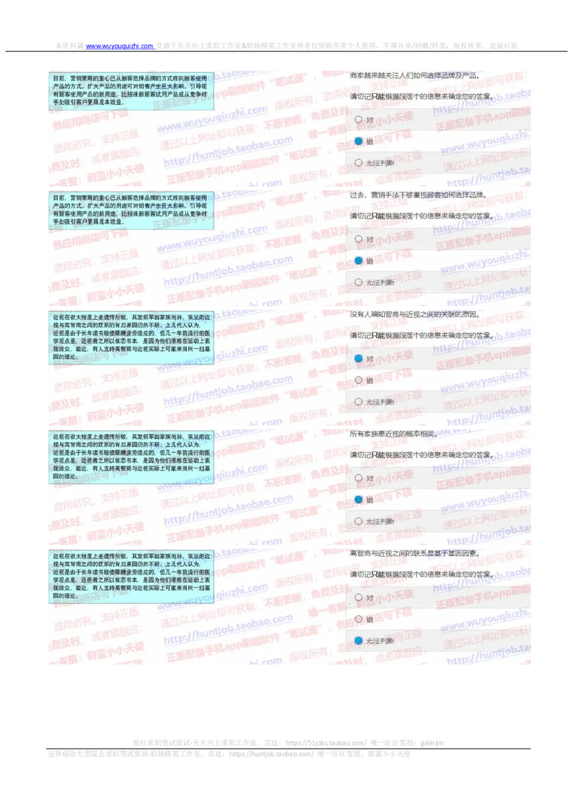 花旗银行2019招聘1031在线测试真题及答案_2025春招题库汇总_外资银行题库_23花旗_2019年历次OT真题及答案