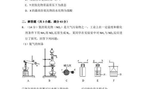 2016年高考化学试卷（新课标Ⅰ）（空白卷）_历年高考真题合集_化学历年高考真题_新&middot;Word版2008-2025&middot;高考化学真题_化学（按年份分类）2008-2025_2016&middot;高考化学真题