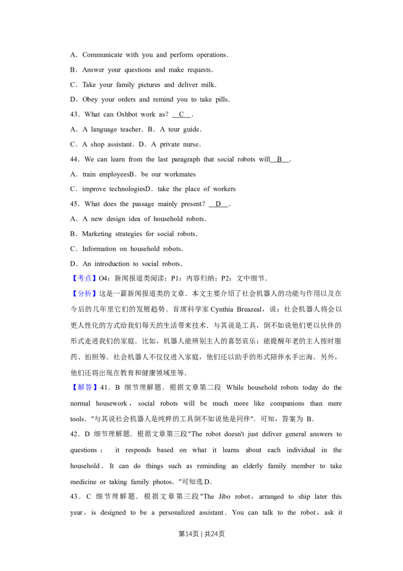 2015年高考英语试卷（天津）（解析卷）_英语历年高考真题_新&middot;Word版2008-2025&middot;高考英语真题_英语（按年份分类）2008-2025_2015&middot;高考英语真题
