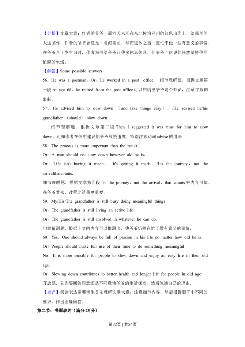 2015年高考英语试卷（天津）（解析卷）_英语历年高考真题_新&middot;Word版2008-2025&middot;高考英语真题_英语（按年份分类）2008-2025_2015&middot;高考英语真题