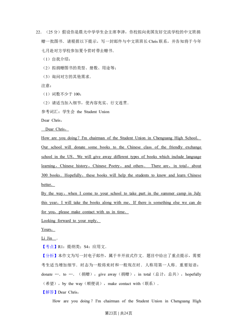 2015年高考英语试卷（天津）（解析卷）_英语历年高考真题_新&middot;Word版2008-2025&middot;高考英语真题_英语（按年份分类）2008-2025_2015&middot;高考英语真题