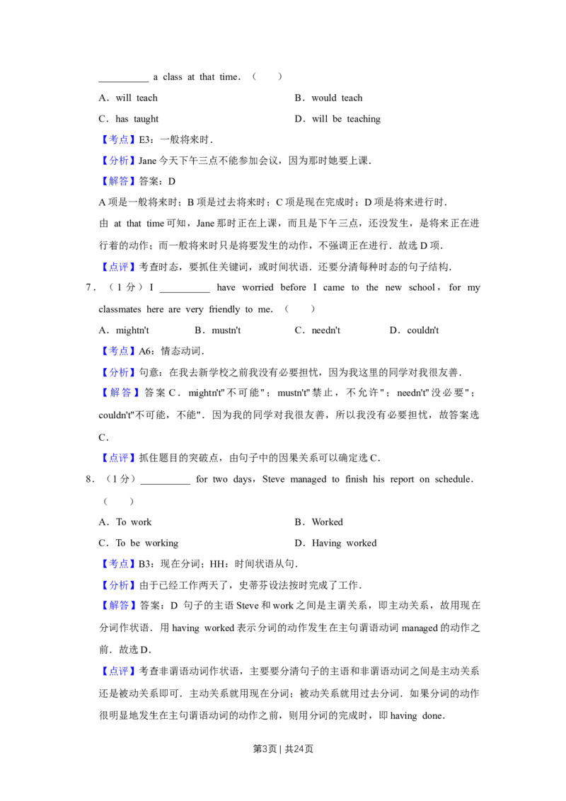 2015年高考英语试卷（天津）（解析卷）_英语历年高考真题_新&middot;Word版2008-2025&middot;高考英语真题_英语（按年份分类）2008-2025_2015&middot;高考英语真题