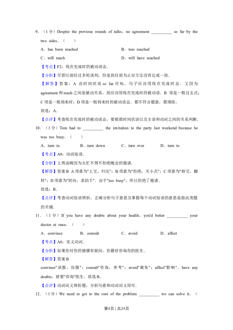 2015年高考英语试卷（天津）（解析卷）_英语历年高考真题_新&middot;Word版2008-2025&middot;高考英语真题_英语（按年份分类）2008-2025_2015&middot;高考英语真题