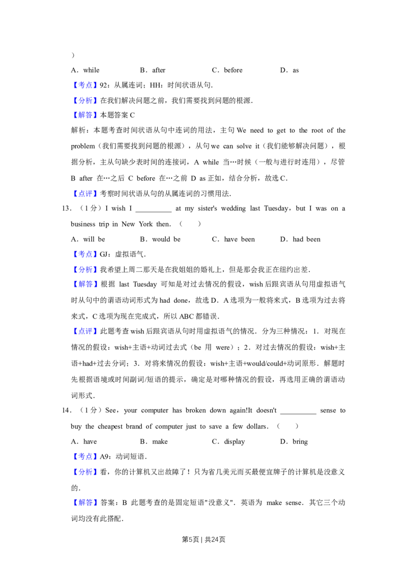 2015年高考英语试卷（天津）（解析卷）_英语历年高考真题_新&middot;Word版2008-2025&middot;高考英语真题_英语（按年份分类）2008-2025_2015&middot;高考英语真题