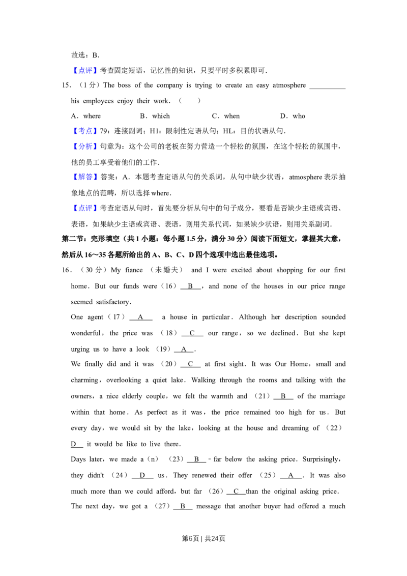 2015年高考英语试卷（天津）（解析卷）_英语历年高考真题_新&middot;Word版2008-2025&middot;高考英语真题_英语（按年份分类）2008-2025_2015&middot;高考英语真题