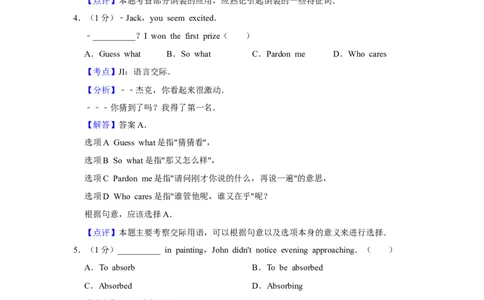 2015年高考英语试卷（天津）（解析卷）_英语历年高考真题_新&middot;Word版2008-2025&middot;高考英语真题_英语（按年份分类）2008-2025_2015&middot;高考英语真题