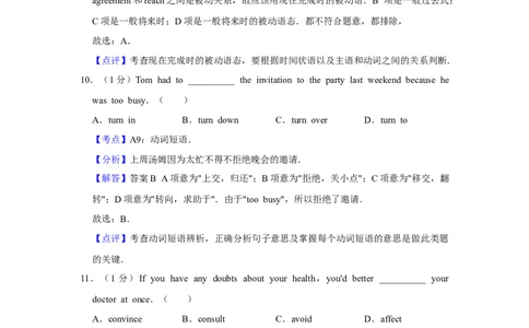 2015年高考英语试卷（天津）（解析卷）_英语历年高考真题_新&middot;Word版2008-2025&middot;高考英语真题_英语（按年份分类）2008-2025_2015&middot;高考英语真题