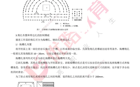 25年一建《公路实务》大V精讲第4章（109~116节）讲义打印版_2026年一级建造师_2026年一建公路_2025年一建公路SVIP_02-基础精讲✿高端面授✿深度强化_04.第4章隧道工程