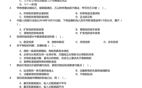 2019年军队文职《专业科目》经济学类&mdash;会计学试题_军队文职(1)_01.军队文职真题-专业课_（全）版本一（历年真题+章节练习+模拟题）_会计学(军队文职)_历年真题