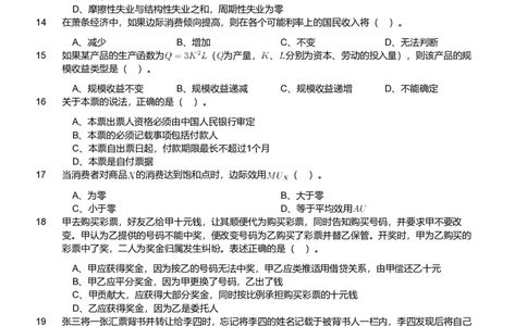 2019年军队文职《专业科目》经济学类&mdash;会计学试题_军队文职(1)_01.军队文职真题-专业课_（全）版本一（历年真题+章节练习+模拟题）_会计学(军队文职)_历年真题