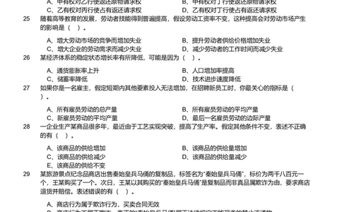 2019年军队文职《专业科目》经济学类&mdash;会计学试题_军队文职(1)_01.军队文职真题-专业课_（全）版本一（历年真题+章节练习+模拟题）_会计学(军队文职)_历年真题