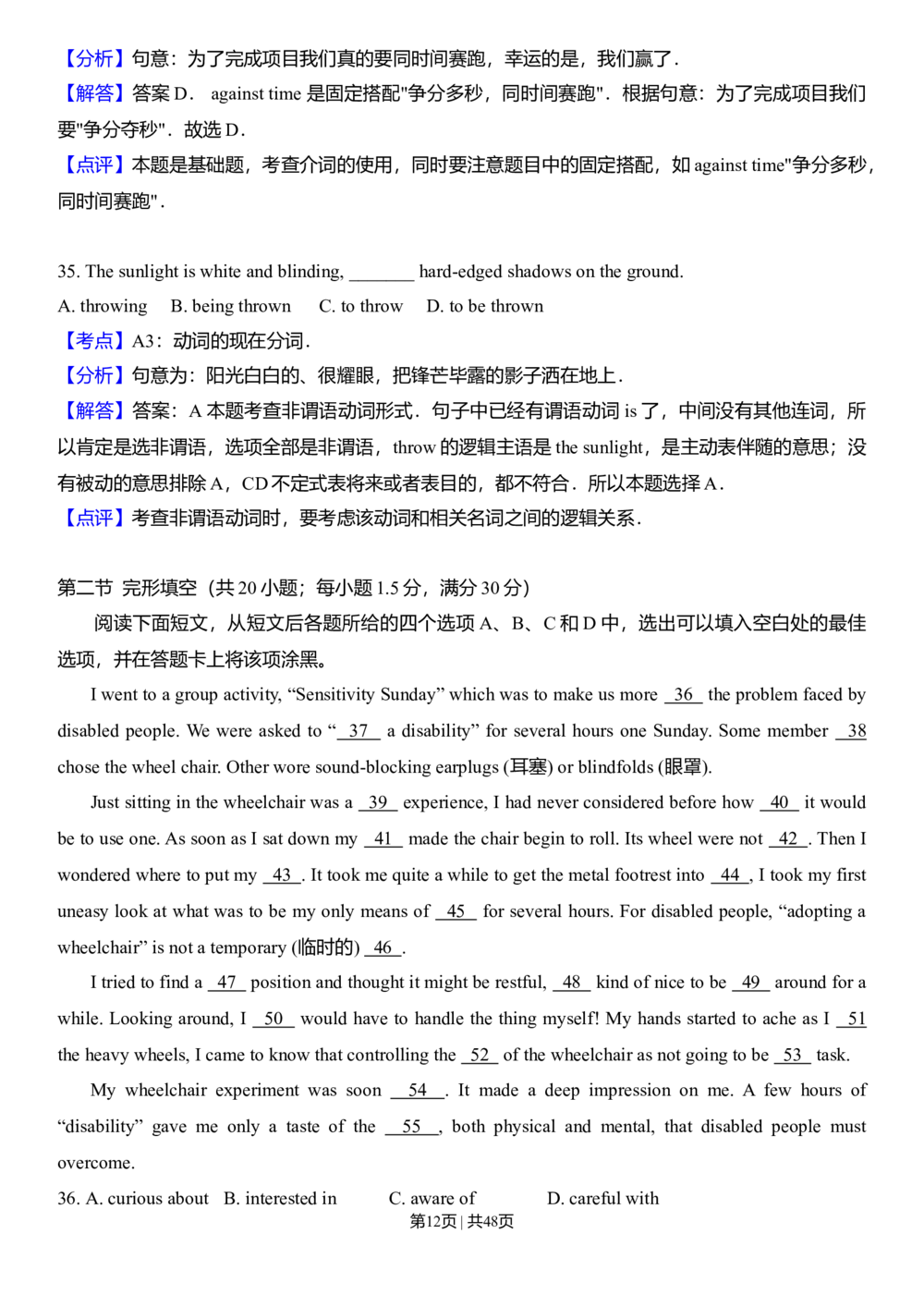 2013年高考英语试卷（安徽）（解析卷）_英语历年高考真题_新&middot;Word版2008-2025&middot;高考英语真题_英语（按年份分类）2008-2025_2013&middot;高考英语真题