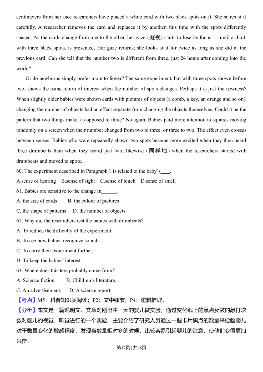 2013年高考英语试卷（安徽）（解析卷）_英语历年高考真题_新&middot;Word版2008-2025&middot;高考英语真题_英语（按年份分类）2008-2025_2013&middot;高考英语真题