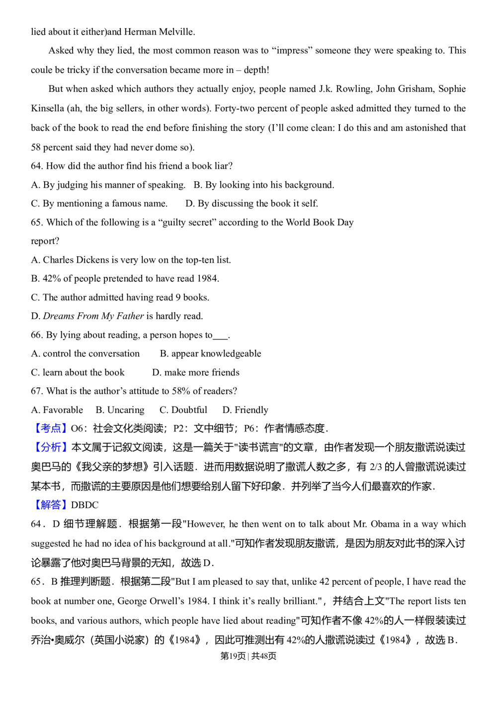 2013年高考英语试卷（安徽）（解析卷）_英语历年高考真题_新&middot;Word版2008-2025&middot;高考英语真题_英语（按年份分类）2008-2025_2013&middot;高考英语真题