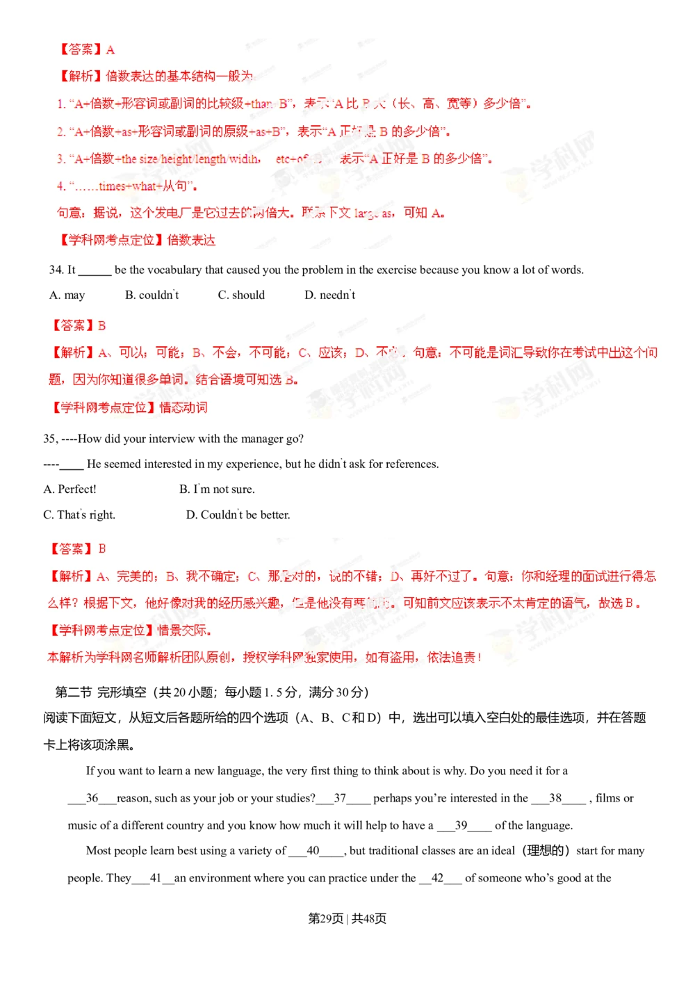 2013年高考英语试卷（安徽）（解析卷）_英语历年高考真题_新&middot;Word版2008-2025&middot;高考英语真题_英语（按年份分类）2008-2025_2013&middot;高考英语真题