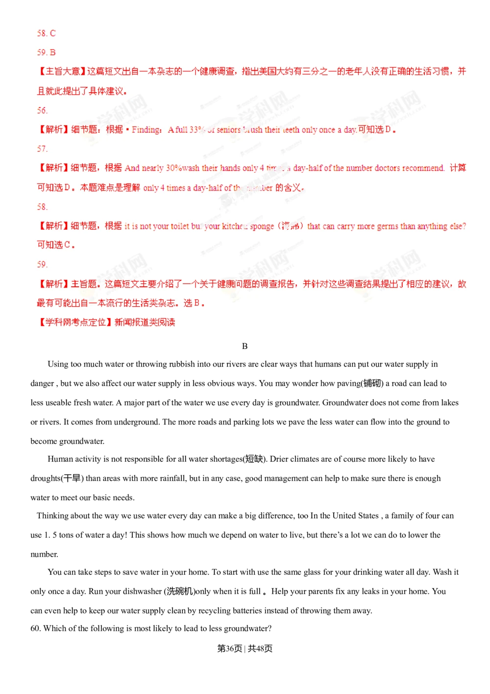 2013年高考英语试卷（安徽）（解析卷）_英语历年高考真题_新&middot;Word版2008-2025&middot;高考英语真题_英语（按年份分类）2008-2025_2013&middot;高考英语真题