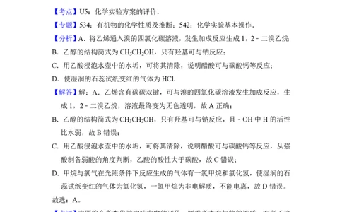 2017年高考化学试卷（新课标Ⅱ）（解析卷）_历年高考真题合集_化学历年高考真题_新&middot;PDF版2008-2025&middot;高考化学真题_化学（按省份分类）2008-2025_2008-2025&middot;（内蒙古）化学高考真题