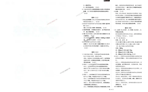 2025一建公路-考前密押三套卷_2026年一级建造师_2026年一建公路_2025年一建公路SVIP_05-考前密训✿央企特训✿机构普押_01-公路《三页纸+密押3套卷》SMR推荐