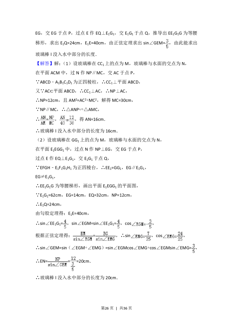 2017年高考数学试卷（江苏）（解析卷）_历年高考真题合集_数学历年高考真题_新&middot;PDF版2008-2025&middot;高考数学真题_数学（按年份分类）2008-2025_2017&middot;高考数学真题