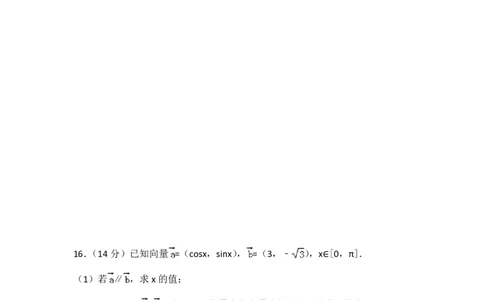 2017年高考数学试卷（江苏）（解析卷）_历年高考真题合集_数学历年高考真题_新&middot;PDF版2008-2025&middot;高考数学真题_数学（按年份分类）2008-2025_2017&middot;高考数学真题