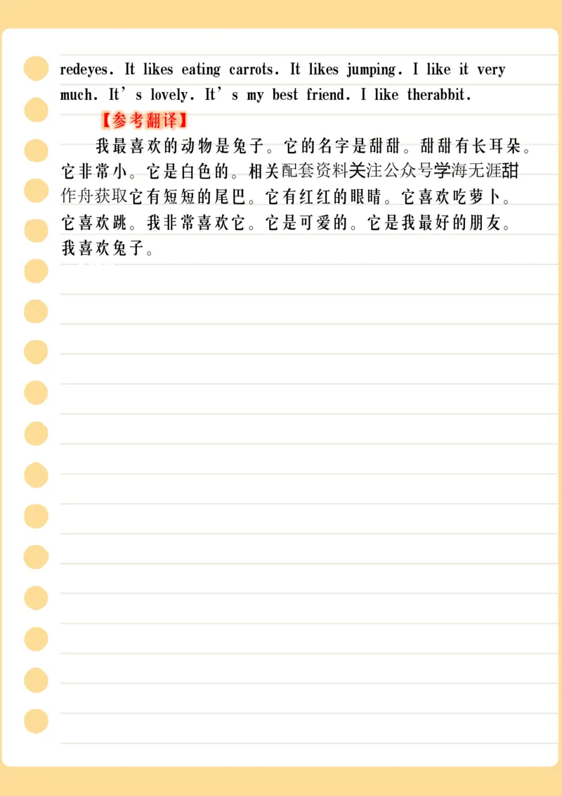 2025秋新版五年级英语上册期末必考《作文集锦》优秀范文_2025秋新版三-六上册英语各单元范文