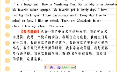 2025秋新版五年级英语上册期末必考《作文集锦》优秀范文_2025秋新版三-六上册英语各单元范文