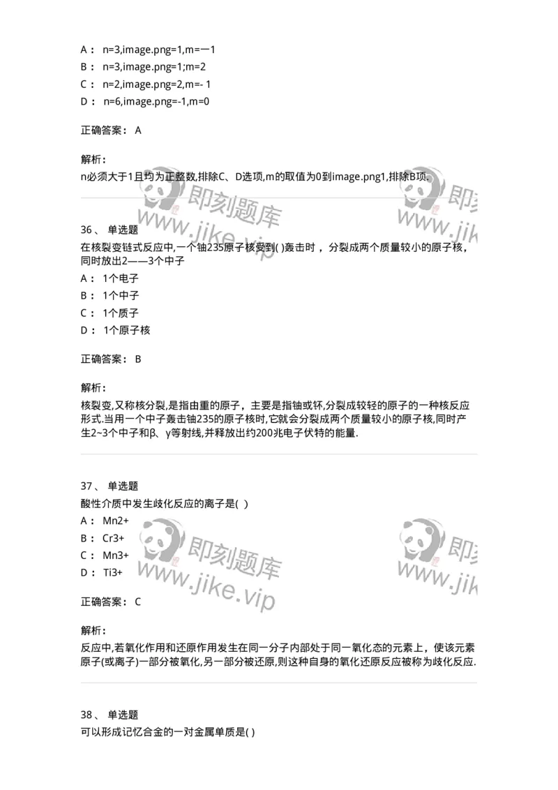121-2019年军队文职考试《化学》真题-137505_军队文职(1)_01.军队文职真题-专业课_（全）版本一（历年真题+章节练习+模拟题）_化学(军队文职)_历年真题_题目+解析