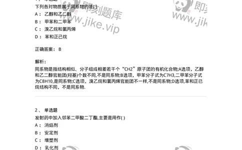 121-2019年军队文职考试《化学》真题-137505_军队文职(1)_01.军队文职真题-专业课_（全）版本一（历年真题+章节练习+模拟题）_化学(军队文职)_历年真题_题目+解析