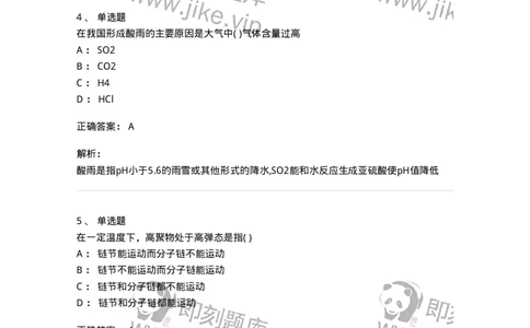 121-2019年军队文职考试《化学》真题-137505_军队文职(1)_01.军队文职真题-专业课_（全）版本一（历年真题+章节练习+模拟题）_化学(军队文职)_历年真题_题目+解析
