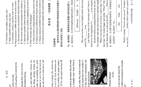 2019-2020学年第一学期山东省济南市市中区八年级英语期末考试（pdf版，无答案）_初中英语新版_最新人教版英语八年级上册_老版（含有参考价值）_各地期中期末真题