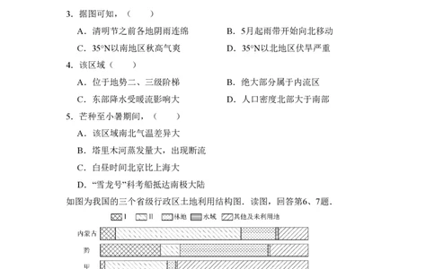 2017年高考地理试卷（北京）（空白卷）_地理历年高考真题_新&middot;PDF版2008-2025&middot;高考地理真题_地理（按省份分类）2008-2025_2008-2025&middot;（北京）地理高考真题