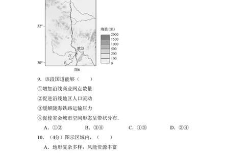 2017年高考地理试卷（北京）（空白卷）_地理历年高考真题_新&middot;PDF版2008-2025&middot;高考地理真题_地理（按省份分类）2008-2025_2008-2025&middot;（北京）地理高考真题