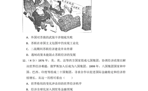 2017年高考历史试卷（新课标Ⅰ）（空白卷）_历史历年高考真题_新&middot;PDF版2008-2025&middot;高考历史真题_历史（按省份分类）2008-2025_2008-2025&middot;（广东）历史高考真题