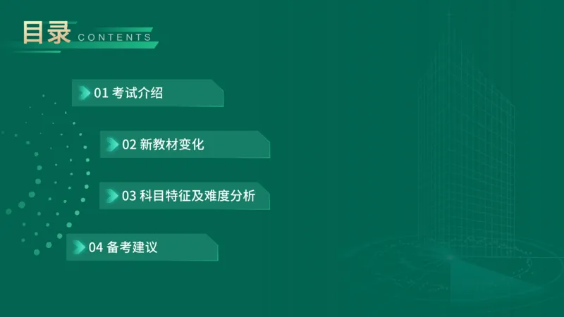 2025一建入门导学-公路实务在线版_2026年一级建造师_2026年一建公路_2025年一建公路SVIP_02-基础精讲✿高端面授✿深度强化_21-公路《教材精讲班》邓老师YL_01.入门导学课