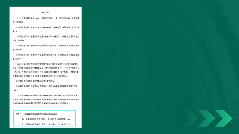 2025一建入门导学-公路实务在线版_2026年一级建造师_2026年一建公路_2025年一建公路SVIP_02-基础精讲✿高端面授✿深度强化_21-公路《教材精讲班》邓老师YL_01.入门导学课