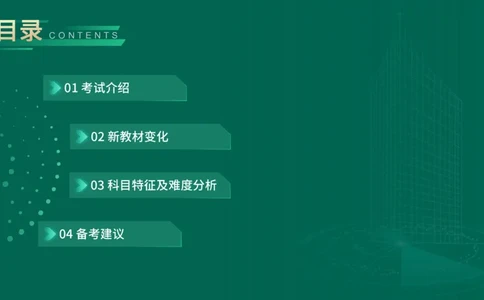 2025一建入门导学-公路实务在线版_2026年一级建造师_2026年一建公路_2025年一建公路SVIP_02-基础精讲✿高端面授✿深度强化_21-公路《教材精讲班》邓老师YL_01.入门导学课