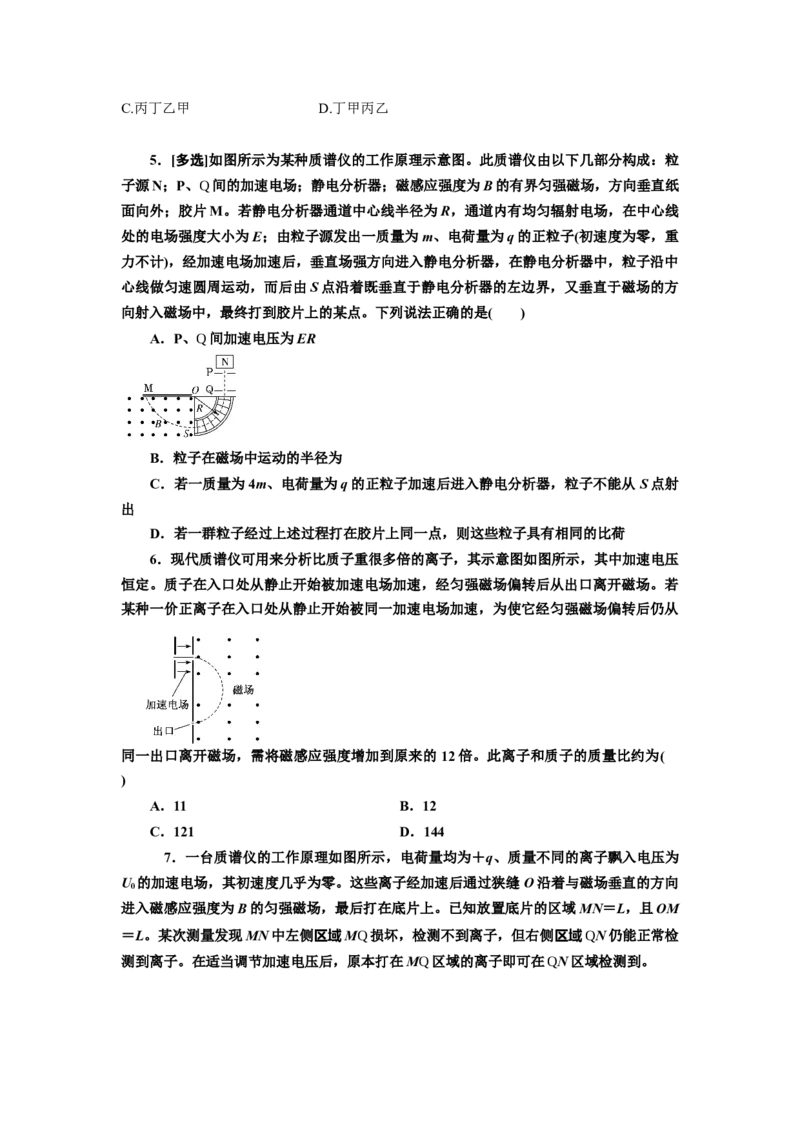 模型52质谱仪模型（原卷版）_2025高中物理模型方法技巧高三复习专题练习讲义_高考物理模型最新模拟题专项训练